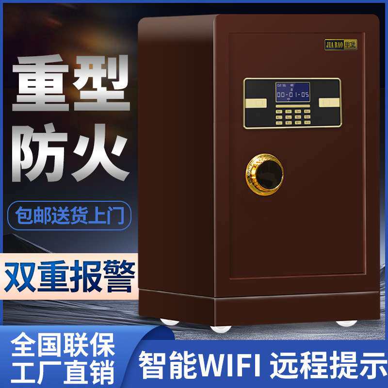 防火保险柜家用办公重型机械密码保险箱老式加重保险柜保管箱出口