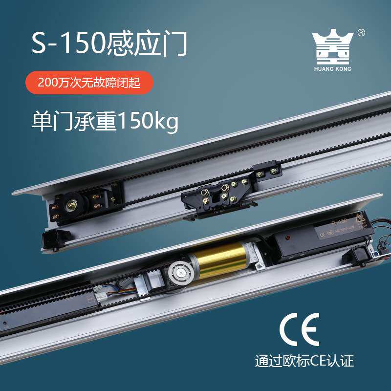 自动门禁机电动平移门玻璃门轨道全套配件S-150感应门机组控制器