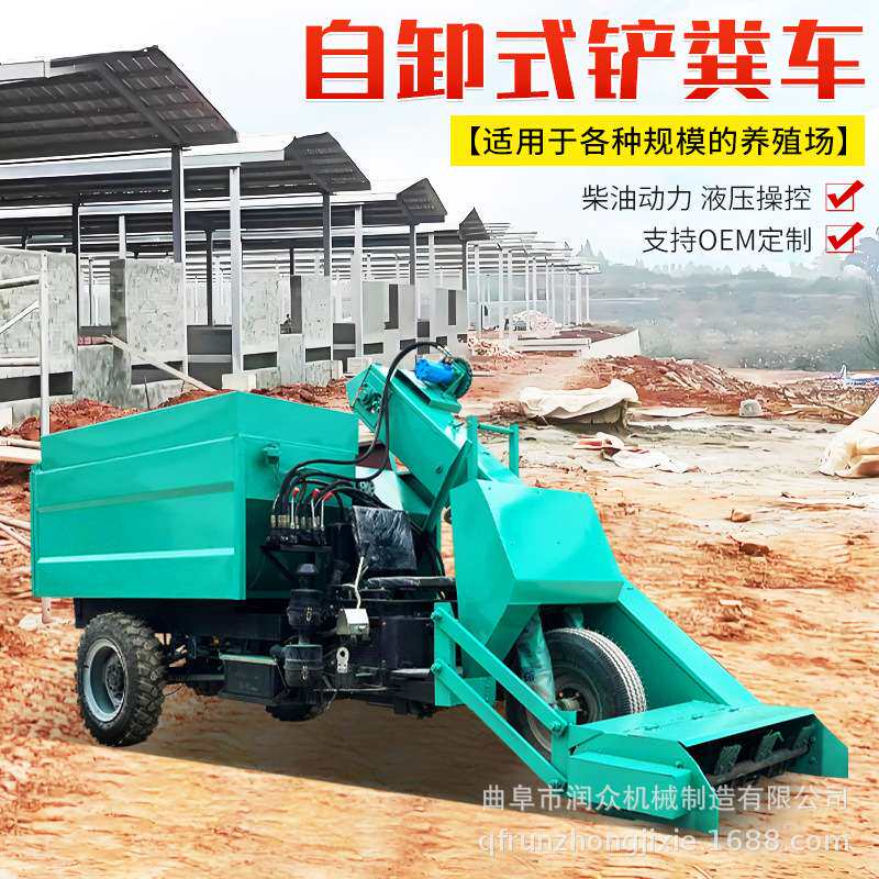 养殖场四轮自走式清粪车牛羊圈舍粪便清洁运输车牧场八方 铲粪车