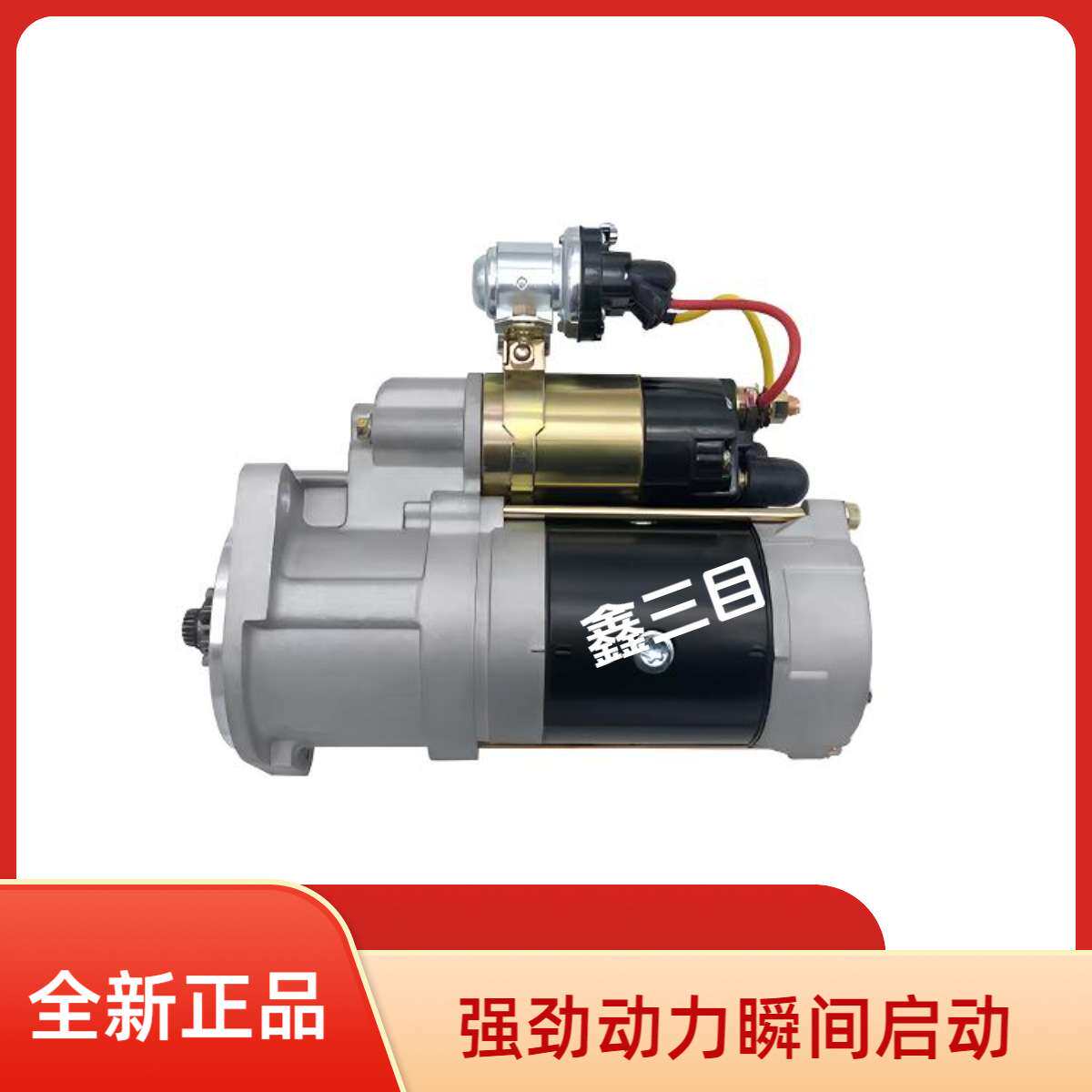 4102BZL.21.20RX东风多利卡朝柴4102起动机4SK/4BK小霸王江淮马达