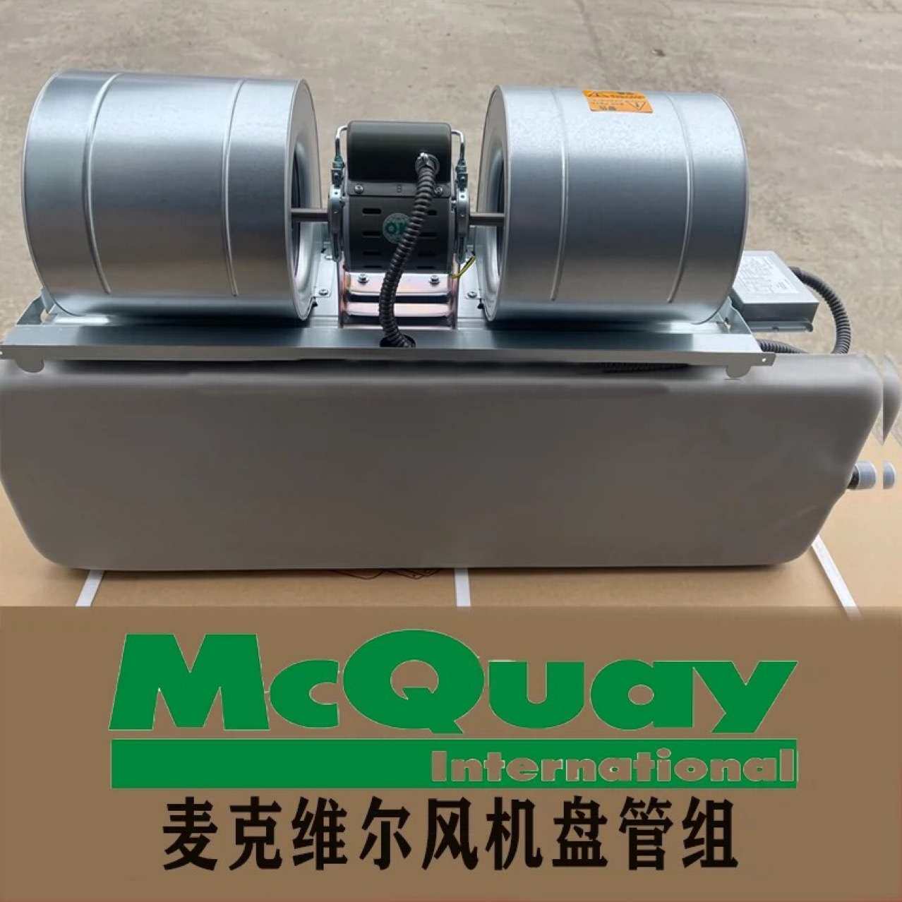 麦克维尔风机盘管三排管MCW800VT系列现货