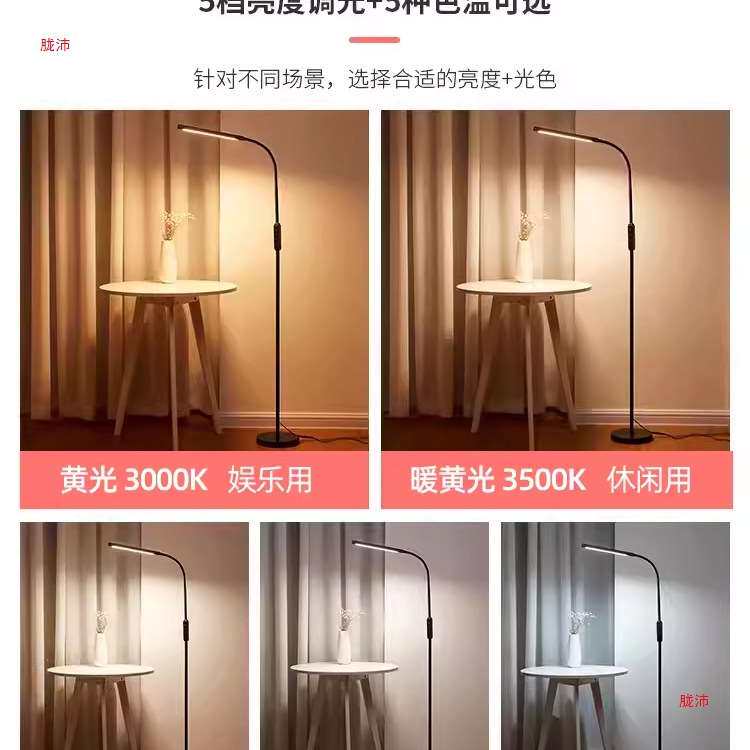 落地灯客厅沙发旁边卧室床头站立式台灯护眼阅读看书学习照明