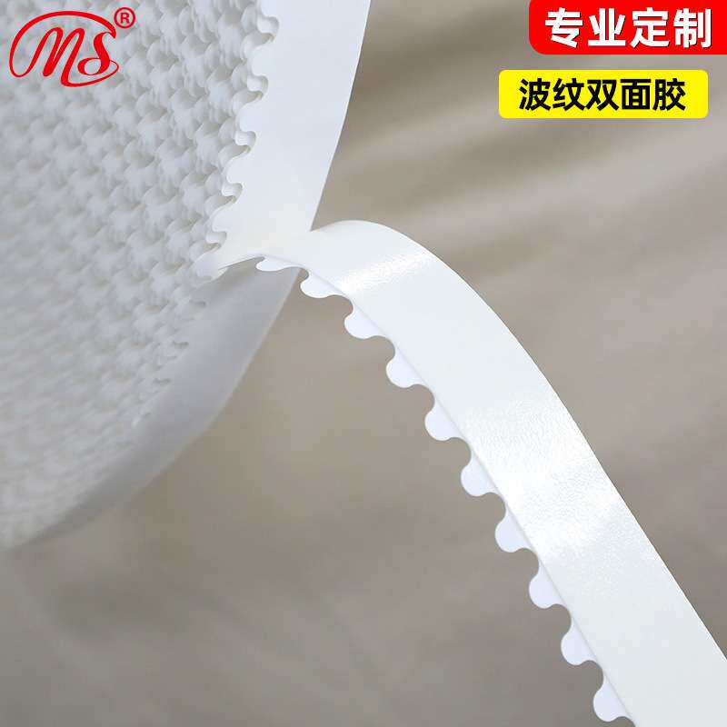 拉链纸箱专用泡棉双面胶易撕强粘不爆箱花边波浪留边撕拉链箱胶带