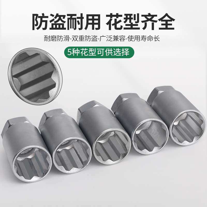 5件套轮胎螺丝套筒工具 英制轮毂拆卸工具专用套筒汽修专用