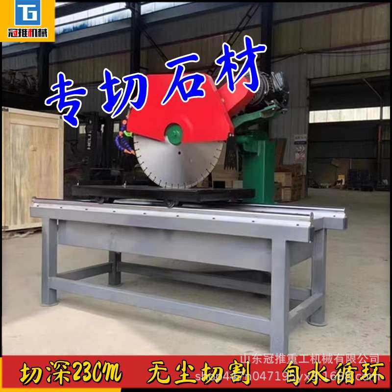 多功能大型石材切割机台式瓷砖水切机花岗石大理石无尘切石头机