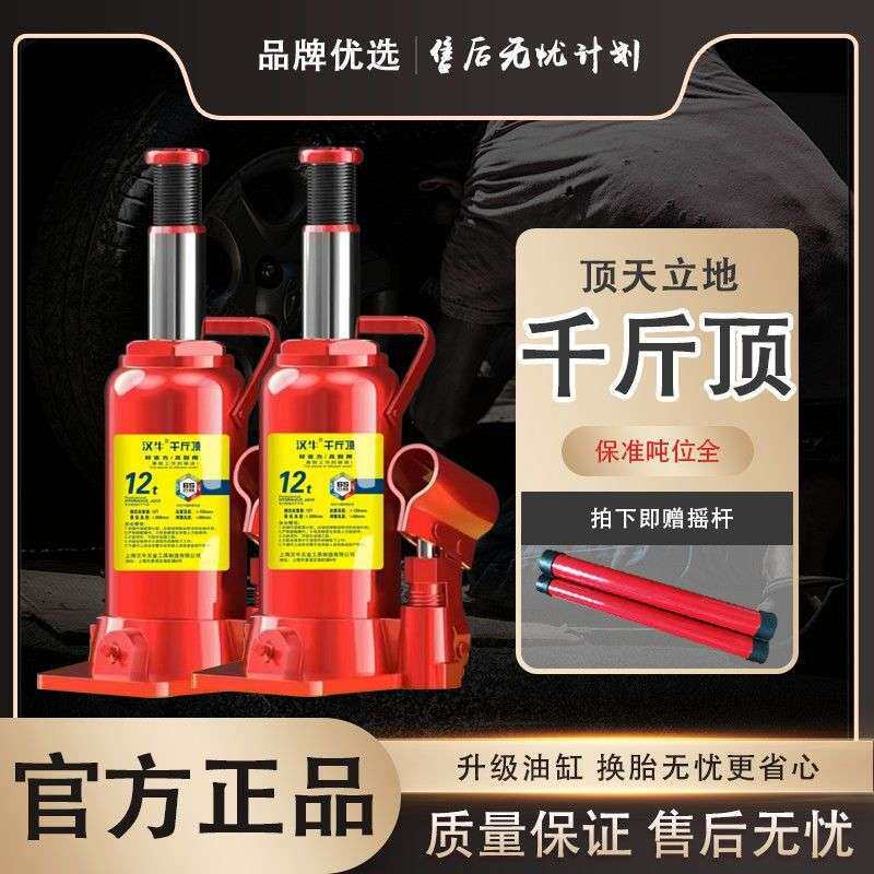 2-50吨液压千斤顶手摇货车汽车重型轿车换胎越野车液压千斤顶