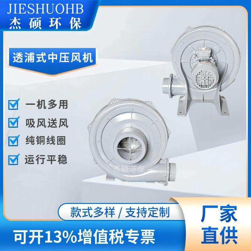 工业耐高温透浦式鼓风机 蒸气输送CX-150中压吸风机