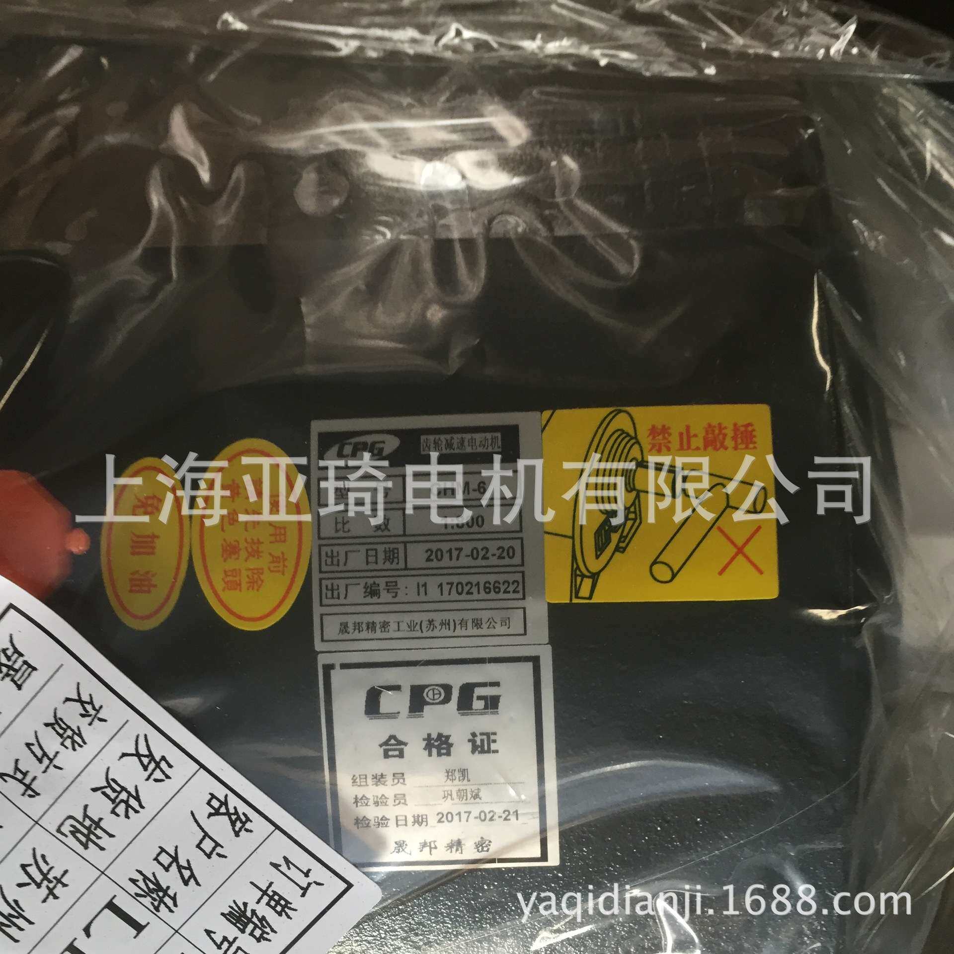 齿轮减速三相异步电动机/减速电机、减速马达200W