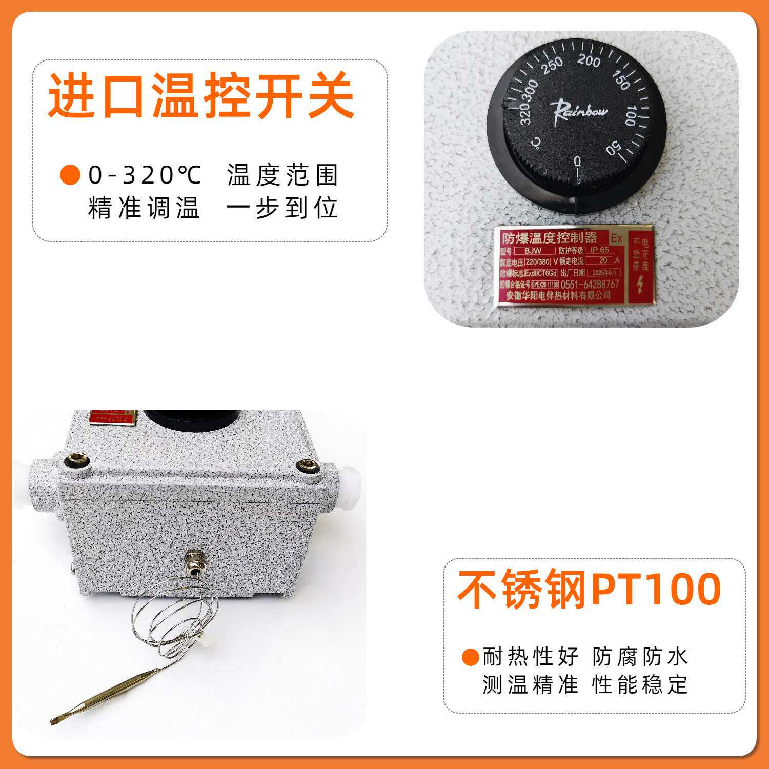 高端电伴热防爆阻燃铸铝合金旋钮式温度调节控制器BJW 220V/380V