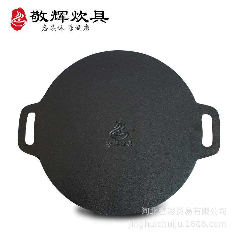 家用36-45cm煎饼果子铸铁锅早餐摆摊山东煎煎锅平板商用铁锅