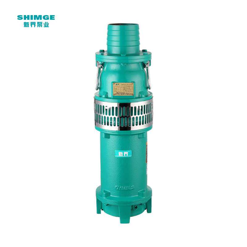 新界抽水泵QY充油100-250方 农田灌溉喷泉380V农用家用工业潜水泵