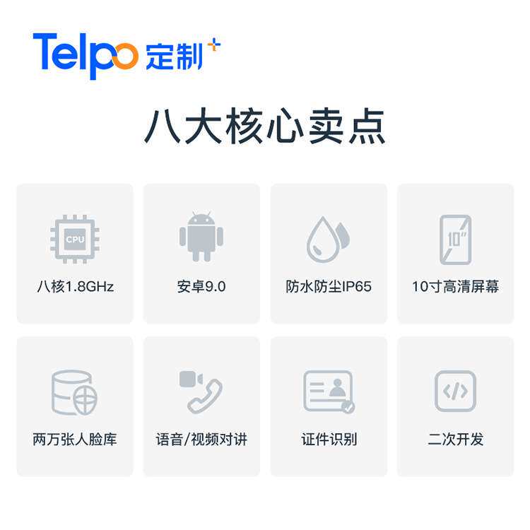 天波热卖户外人脸识别门禁考勤一体机F10 语音对讲 身份核验人证