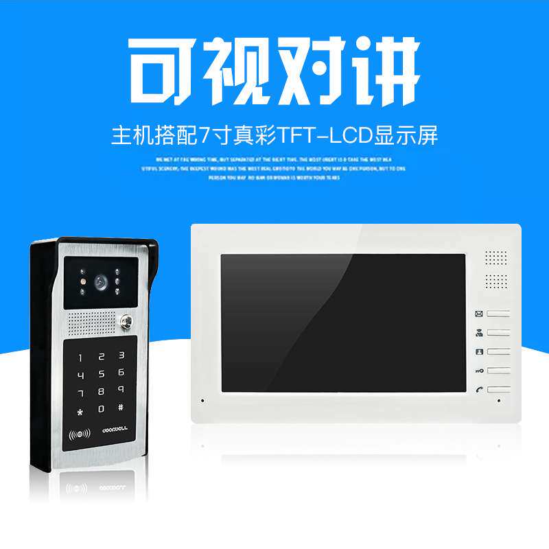 高清防水7寸无线可视对讲门铃 家用别墅智能拍照监控一拖二免打孔