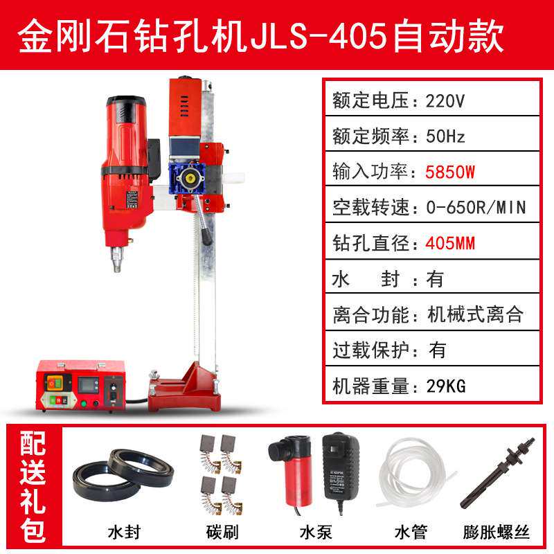 捷联JLS-405金刚石水钻机增大功率钻孔钻眼机工程钻机混凝土开孔