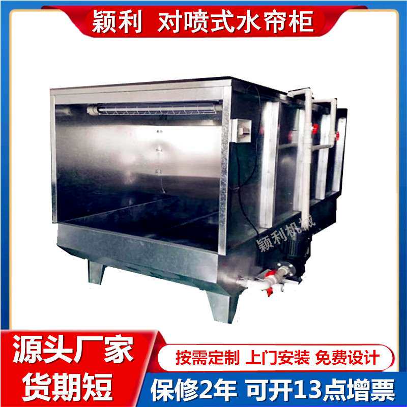 烤漆房水帘柜打磨除尘喷油柜小型喷漆柜单工位1.5米不锈钢水帘机