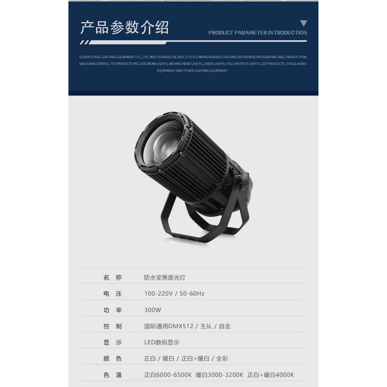 300瓦防水COB调焦面光灯