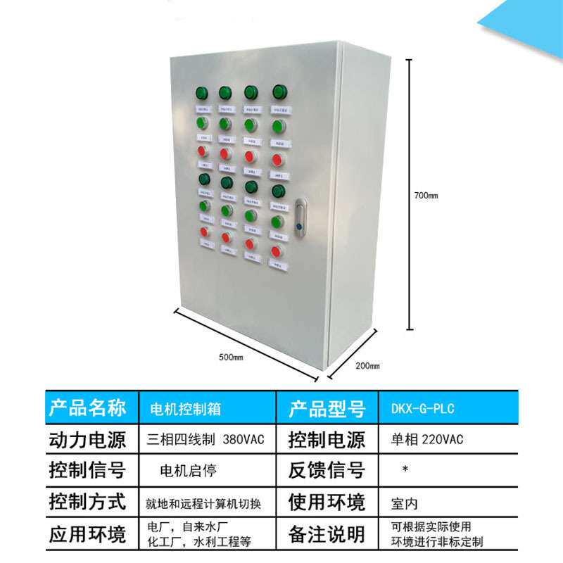 现货直供配电箱价格水泵配电箱电机控制箱风机启停配电箱