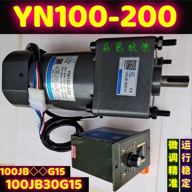 VTV-tvtwtlinizd YN100-250CC.TPRF减速电机100JB20G15