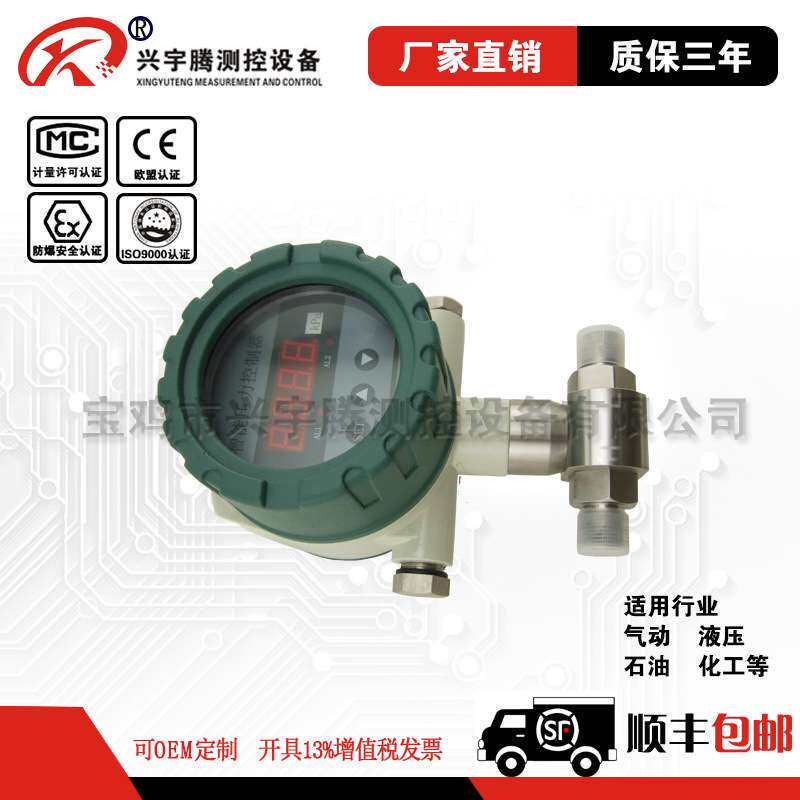 QYK104型差压控制器 双头压力开关 气体及液体控制器