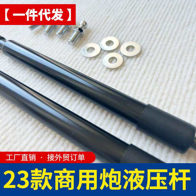 23款商用长城炮皮卡后备箱改装尾门阻尼液压杆撑杆缓降杆专车专用