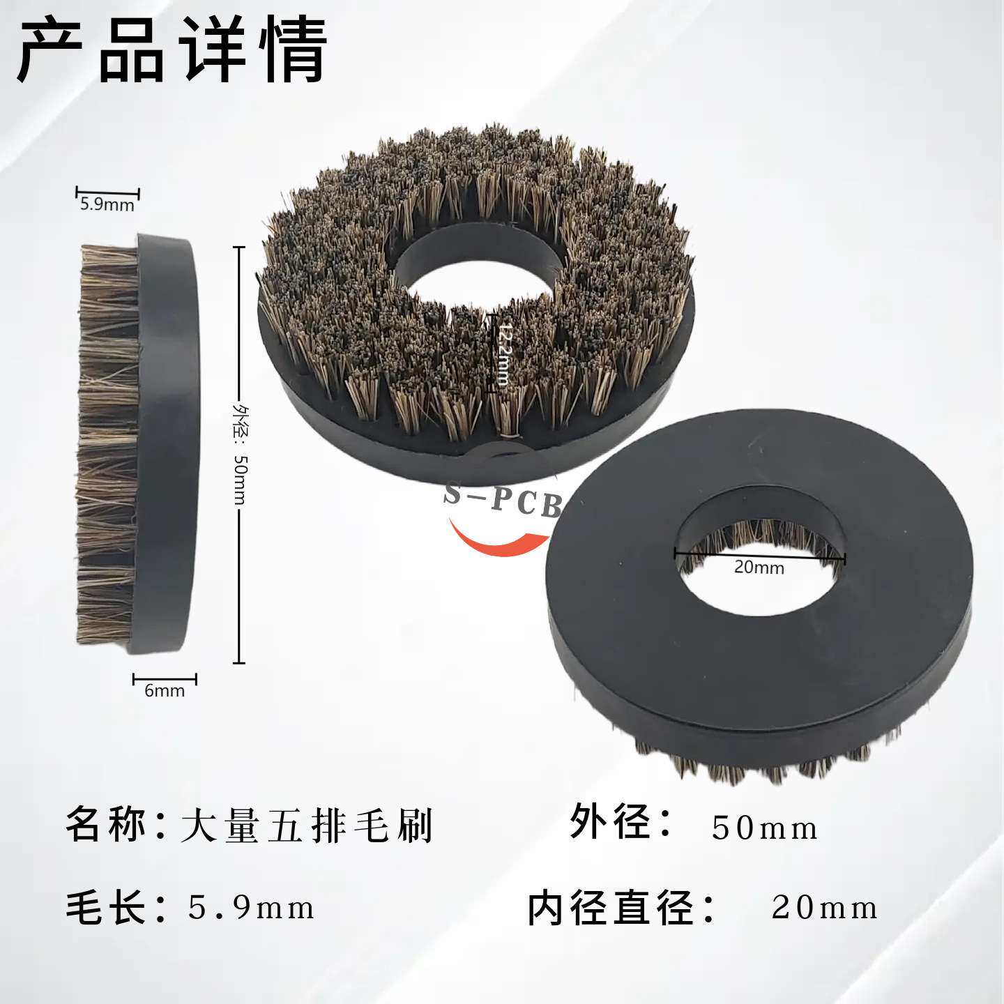 PCB锣机钻机压脚毛刷 圆形五排毛刷大量机压脚毛刷10个价直销