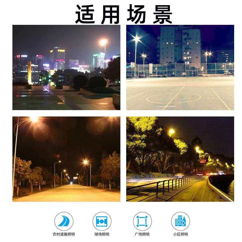 led一体化太阳能路灯户外公园新农村道路照明智能遥控太阳能路灯