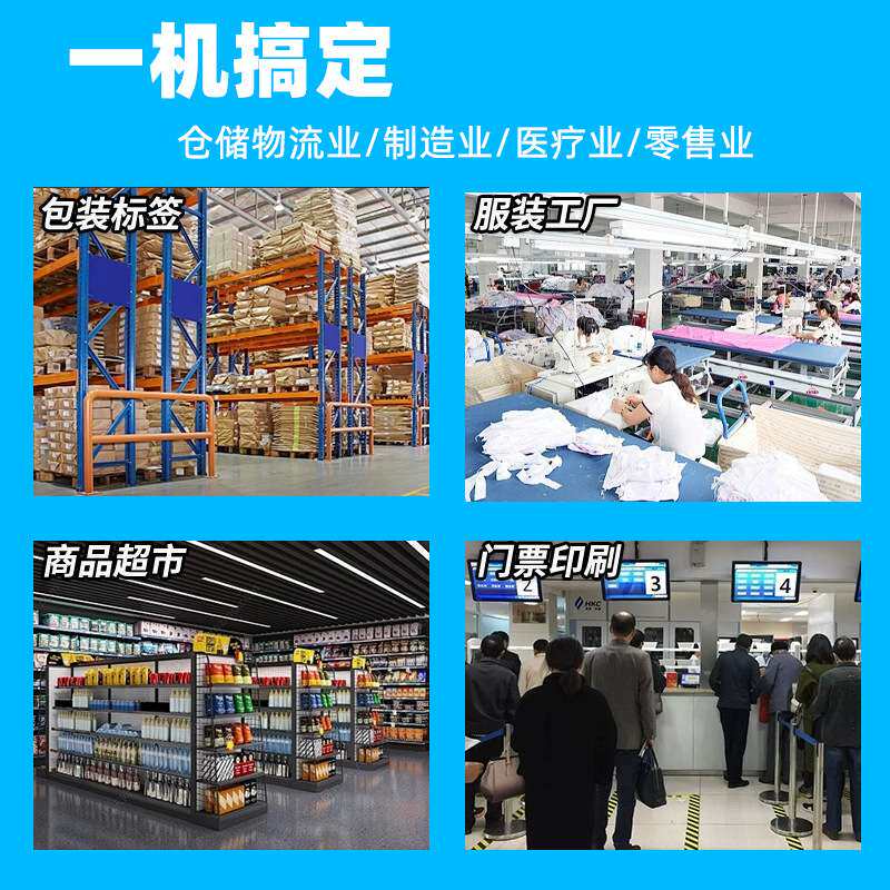 芯烨xprinterXP-G480E工业级标签打印机条码不干胶服装吊牌打印机