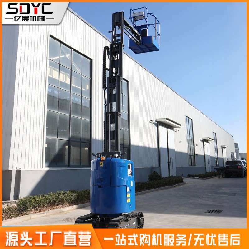 移动升降平台套筒剪叉式升降机举高机高空作业高空维修