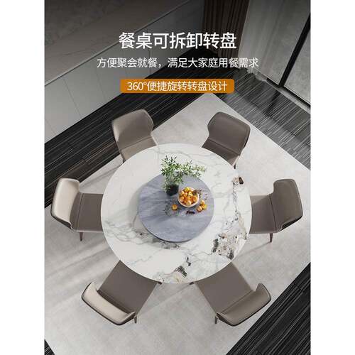 轻奢亮光岩板圆桌面家用饭桌意式设计师餐桌椅组合带转盘大圆桌子