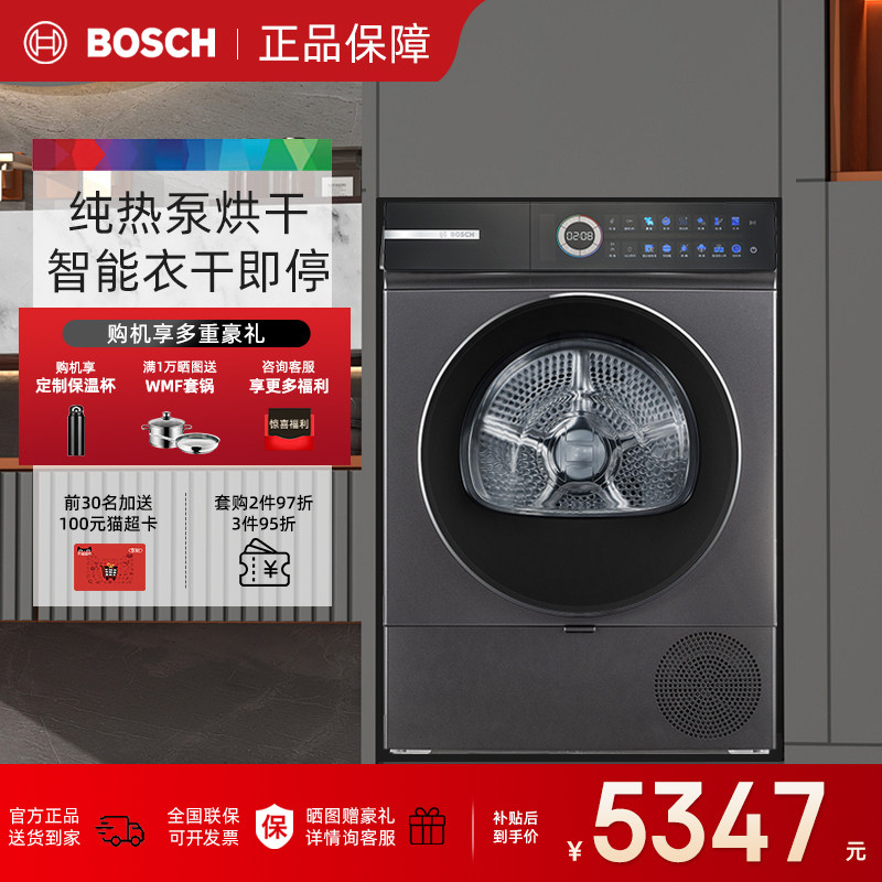 博世4系滚筒热泵烘干衣机