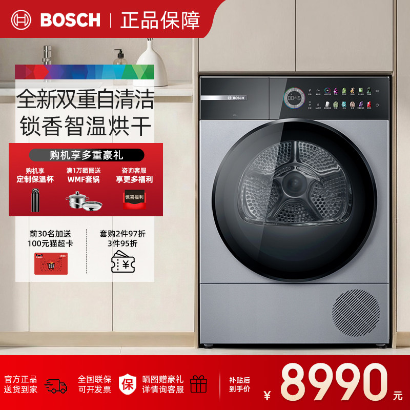博世6系MONZA滚筒干衣机12KG