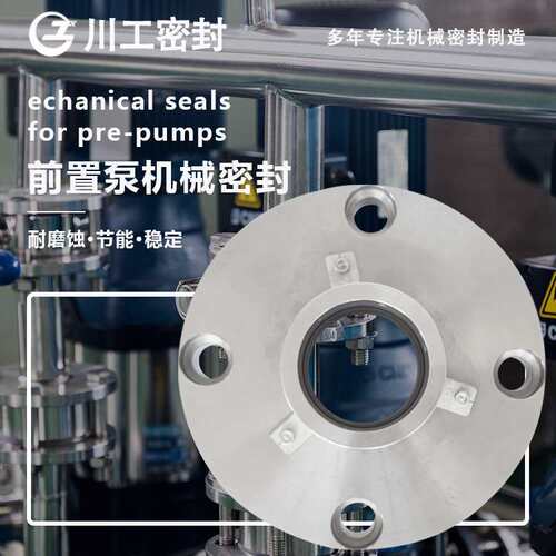 机械密封FA1D56-8B1D集装\8B1D/S/35134集装式单端面形式机械密封