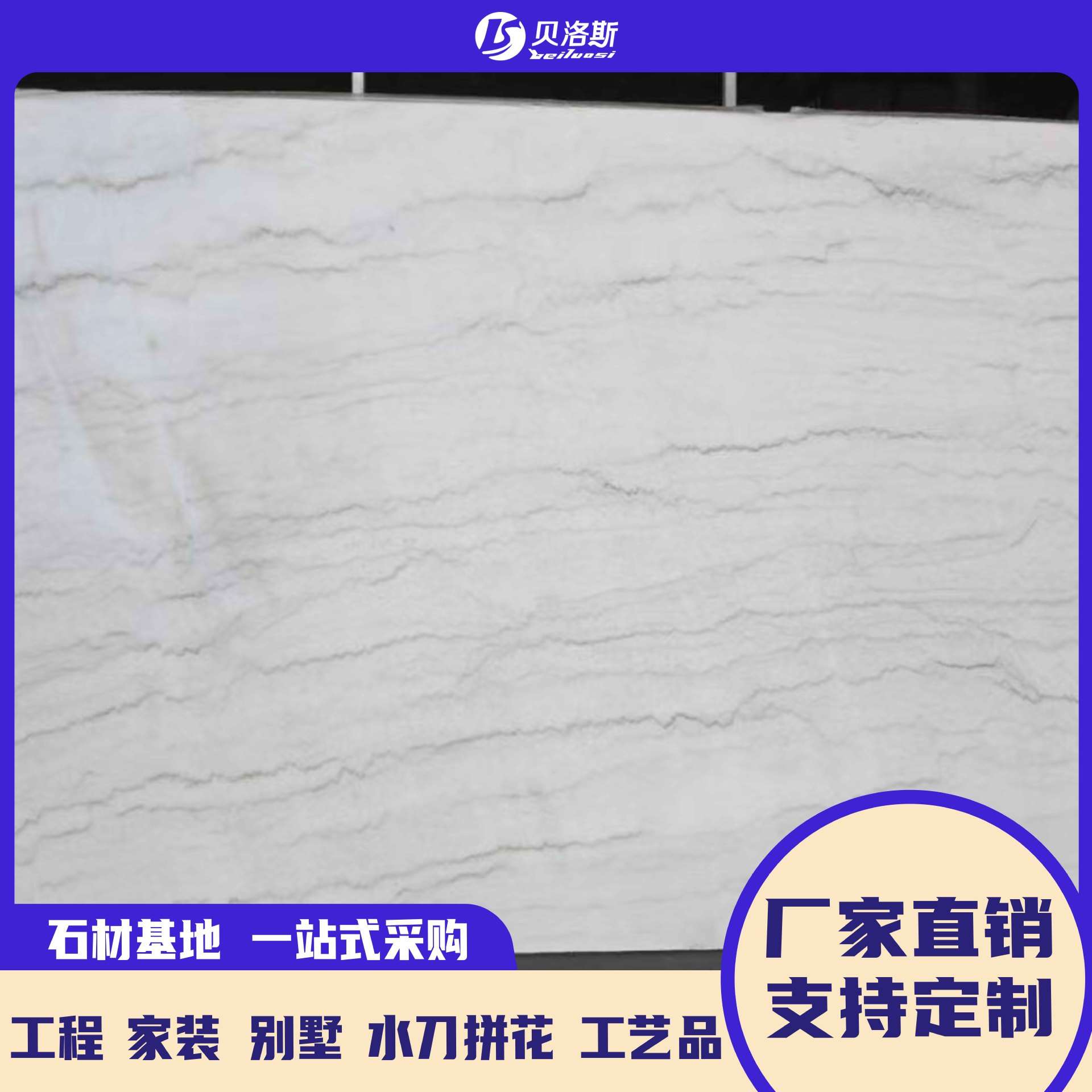 广西白天然大理石跨境石材工程洗手台地板墙身窗台石门槛过门石
