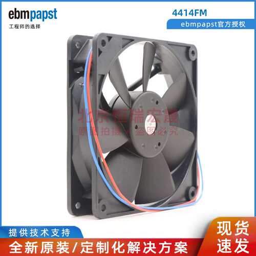 4414FM 德国ebmpapst DC24V 120*25 双滚珠 设备风机