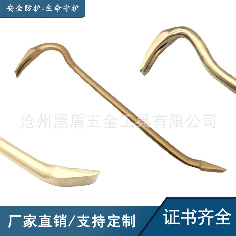 防爆羊角起钉器 勾型羊角起钉器 撬棍起钉器 羊角撬棍 铜制起钉器