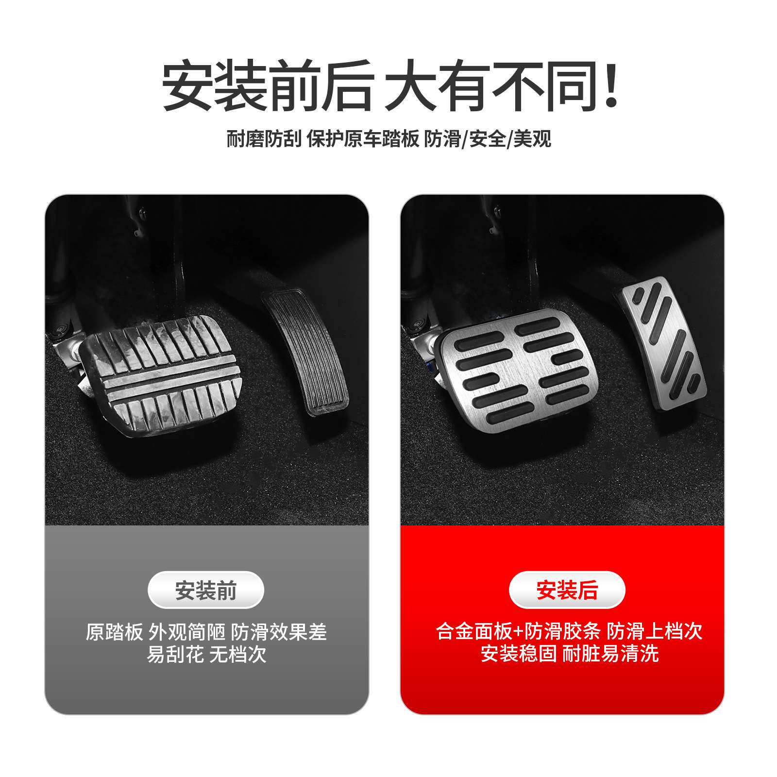 广汽传祺埃安S/埃安V/传祺M6/埃安Y油门踏板铝合金防滑刹车踏板