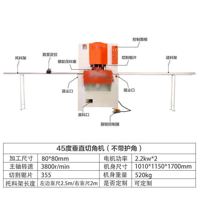 铝合金45度切角机木工相框45度切割锯45度垂直护角一体机全铝家具