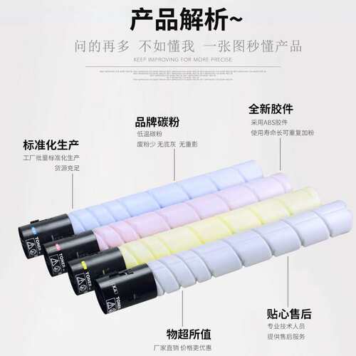 适用柯美C227i碳粉美能达 Bizhub C227i C257i C287i粉盒复印机墨