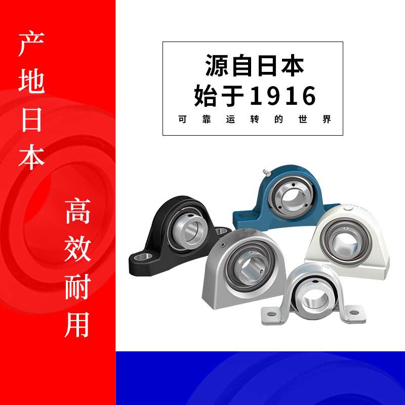 NSK带座轴承 UCP214 UCP215 UCP216 UCP217 UCP218 UCP219 UCP220