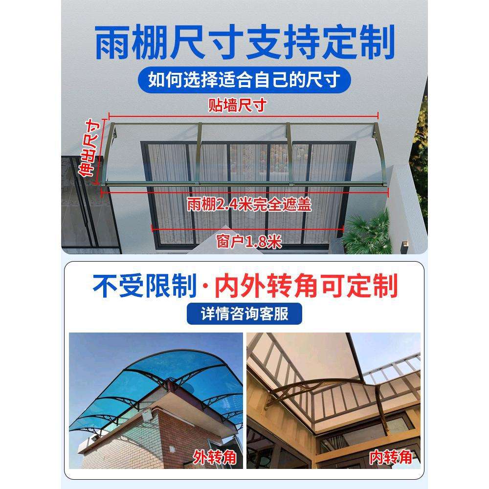 窗户雨棚屋檐家用庭院门头防飘雨阳台户外遮阳透明雨篷雨搭挡雨板