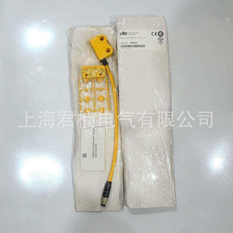 PSEN ma1.4p-50开门断电强制分段限位开关 安全门锁开关