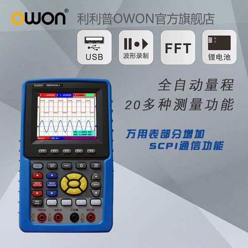 owon利利普双通道数字示波器HDS3102MN手持专业便携100M示波表