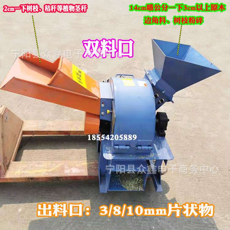 园林绿化秸秆粉碎机原木材料菌菇类粉碎机粉条下脚料碎木机