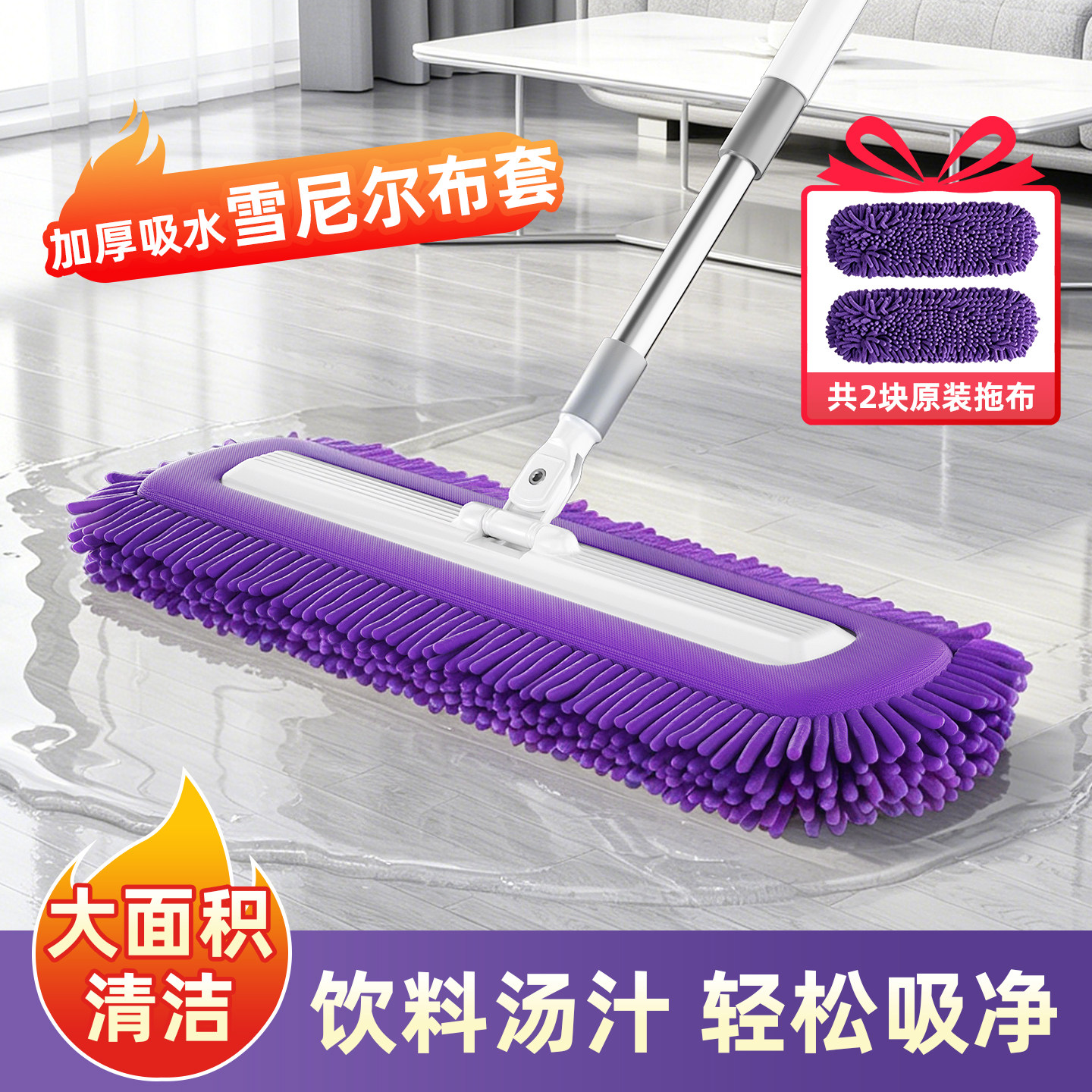 百亿邦雪尼尔拖把家用一拖净吸水长毛绒布套地拖懒人拖地神器墩布