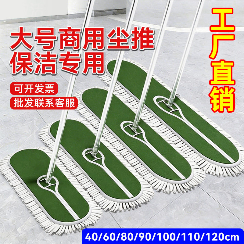 大号尘推拖把商用保洁工厂物业细纤维吸水拖布棉线干湿两用平板地