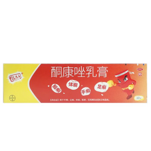 【彼康王】酮康唑乳膏2%*10g*1支/盒