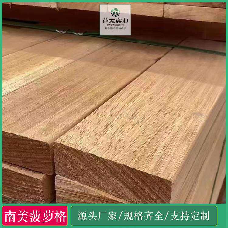 菠萝格防腐木印茄木 印尼菠萝格/非洲塔利/南美柚木地板扶手古建