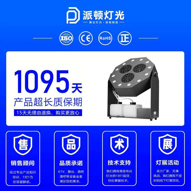 派顿 舞台演出风暴泡泡机婚庆LED蝗虫泡泡机户外活动商用吹泡泡机