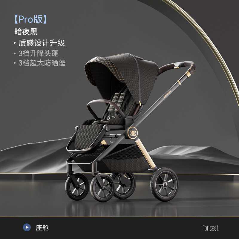 【188推车pro+】hagaday哈卡达妙灵婴儿推车双向高景观可坐躺