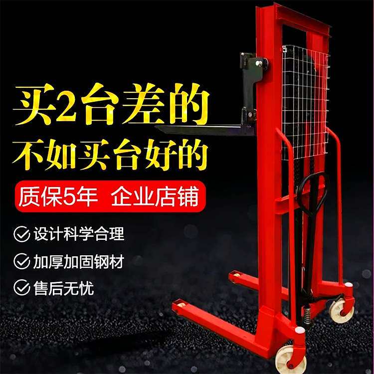 成德 手动液压托盘车 升降叉车搬运车 小型手动叉车